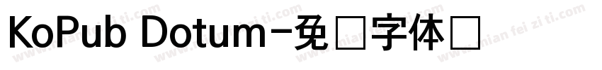 KoPub Dotum字体转换